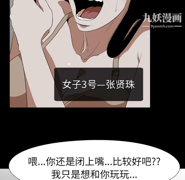 漫画《生存游戏》第54话第17张图