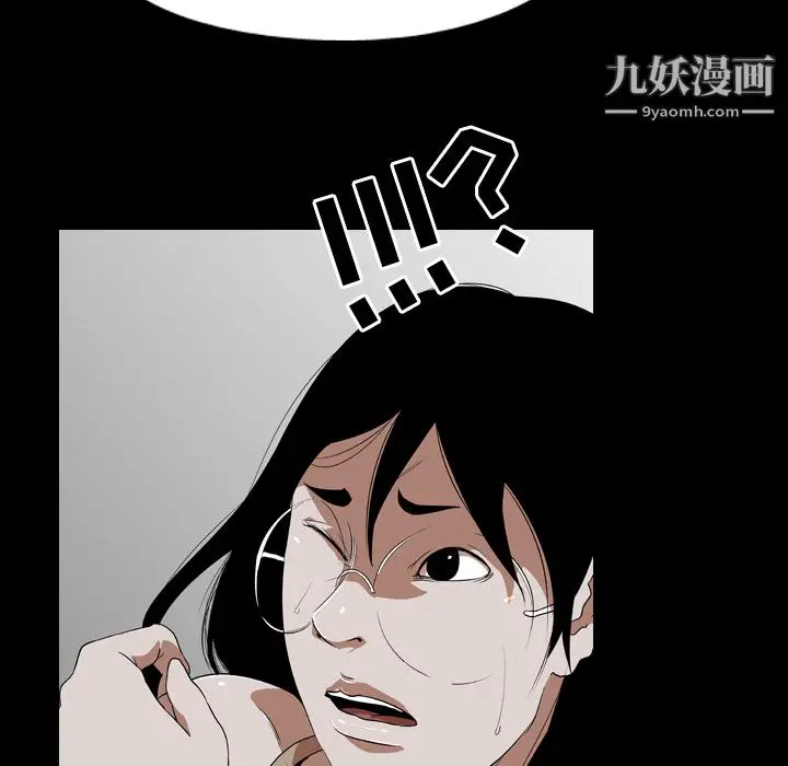 漫画《生存游戏》第54话第19张图