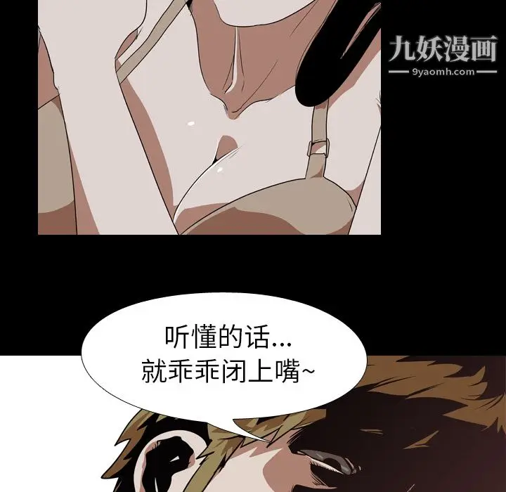 漫画《生存游戏》第54话第20张图
