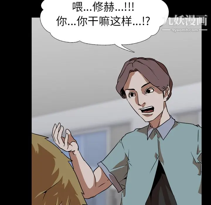漫画《生存游戏》第54话第23张图