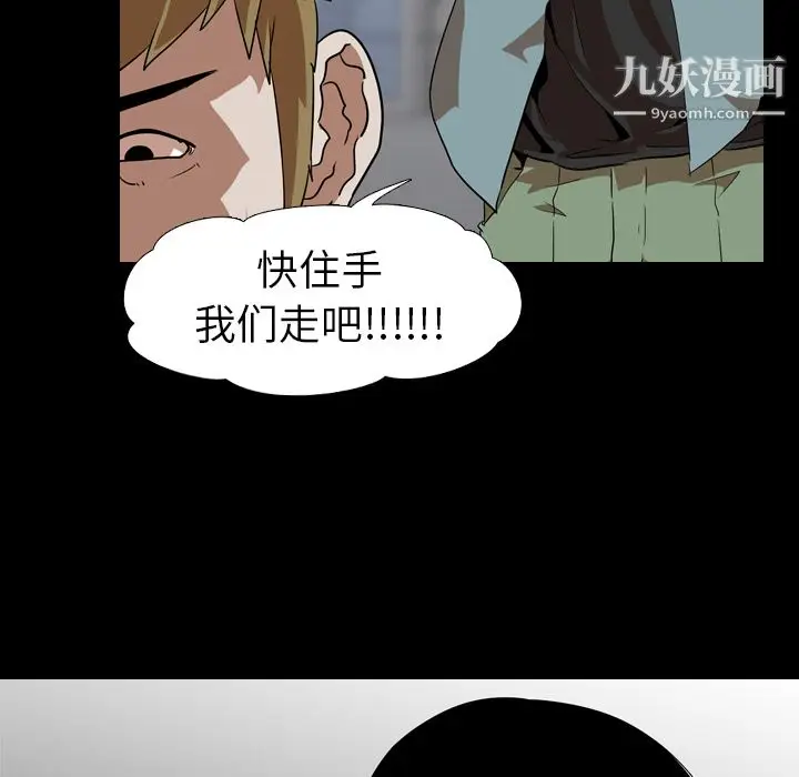 漫画《生存游戏》第54话第24张图