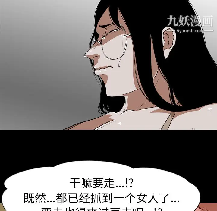 漫画《生存游戏》第54话第25张图
