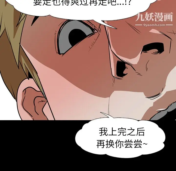 漫画《生存游戏》第54话第26张图
