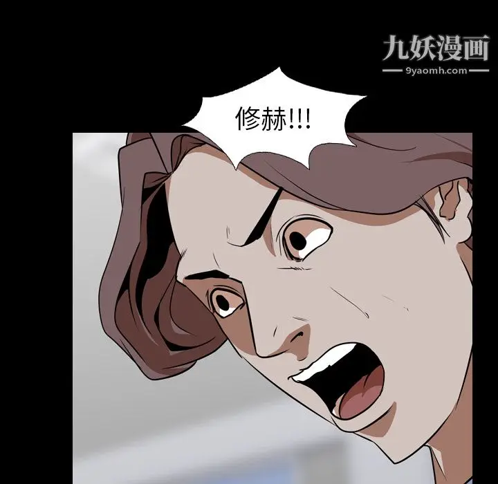 漫画《生存游戏》第54话第27张图