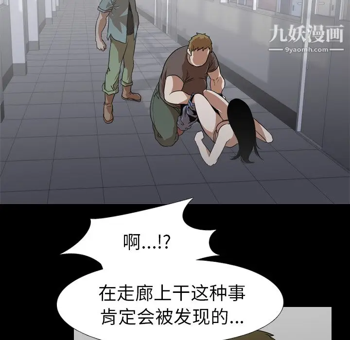 漫画《生存游戏》第54话第29张图