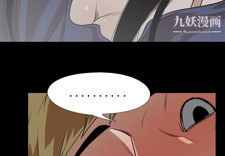 漫画《生存游戏》第54话第3张图