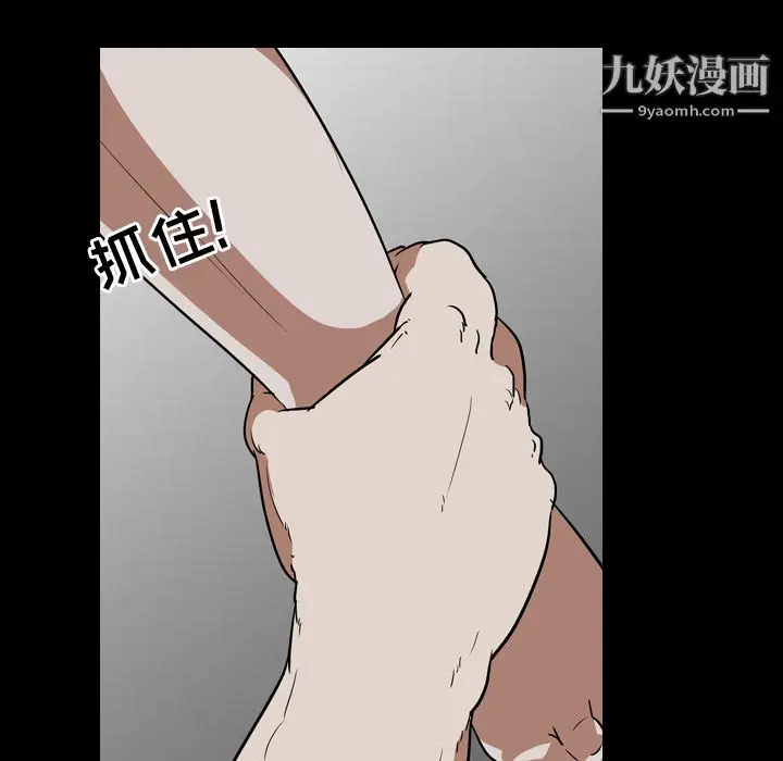 漫画《生存游戏》第54话第31张图