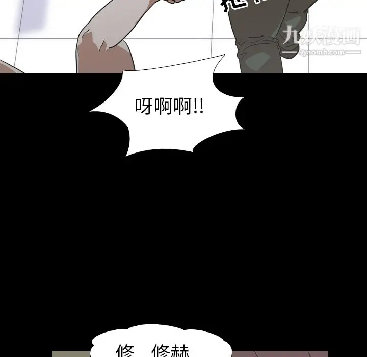 漫画《生存游戏》第54话第34张图