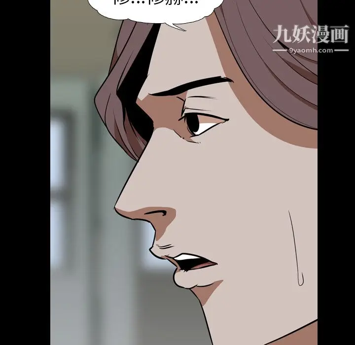 漫画《生存游戏》第54话第35张图