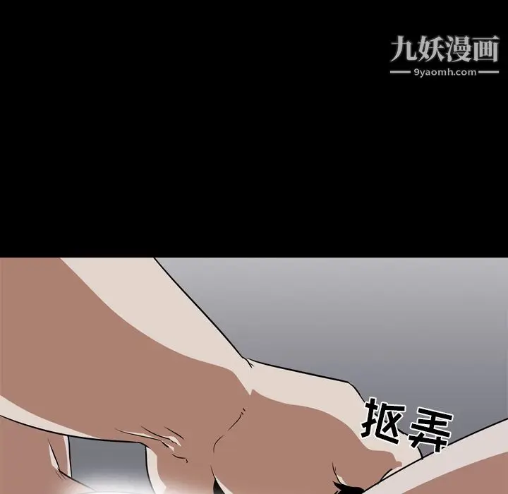 漫画《生存游戏》第54话第48张图