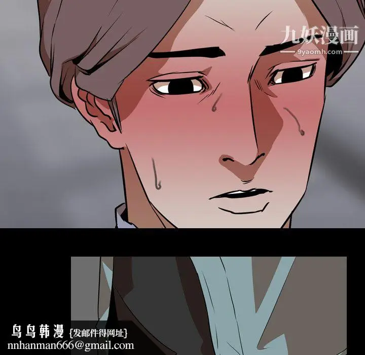 漫画《生存游戏》第54话第56张图