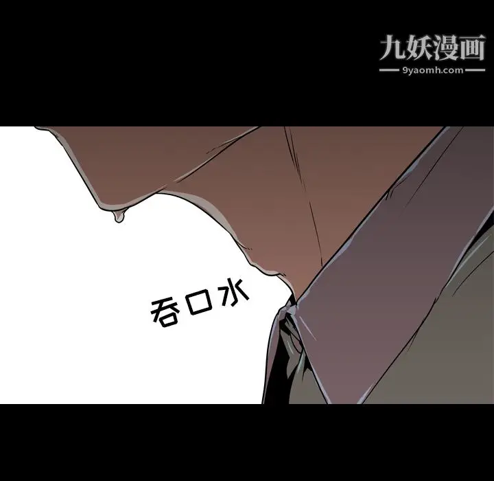 漫画《生存游戏》第54话第58张图