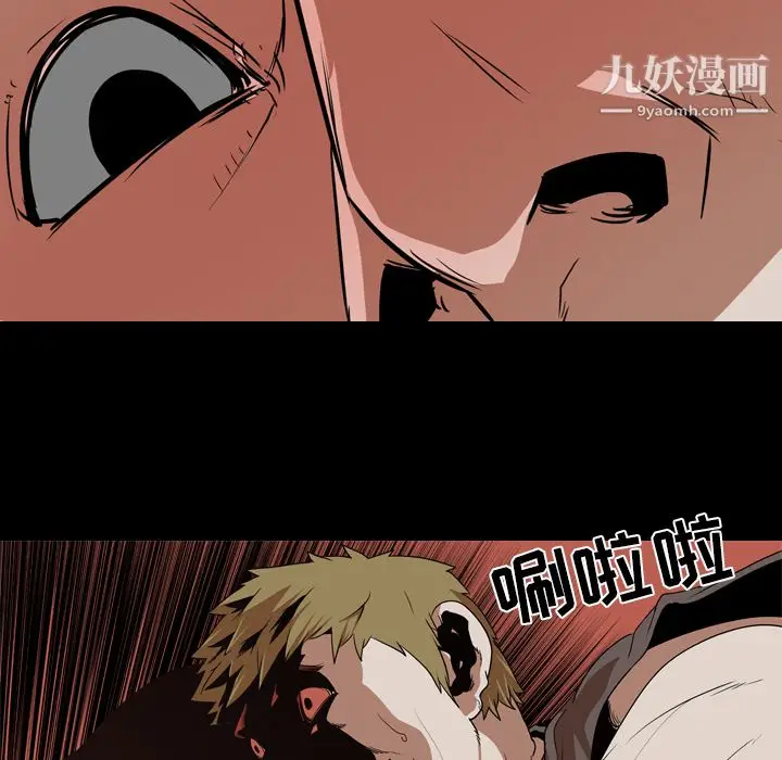 漫画《生存游戏》第54话第6张图
