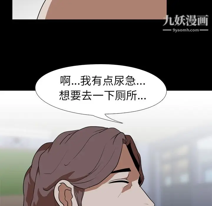 漫画《生存游戏》第54话第69张图