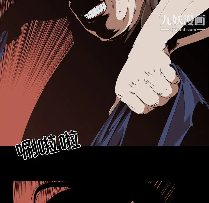 漫画《生存游戏》第54话第7张图