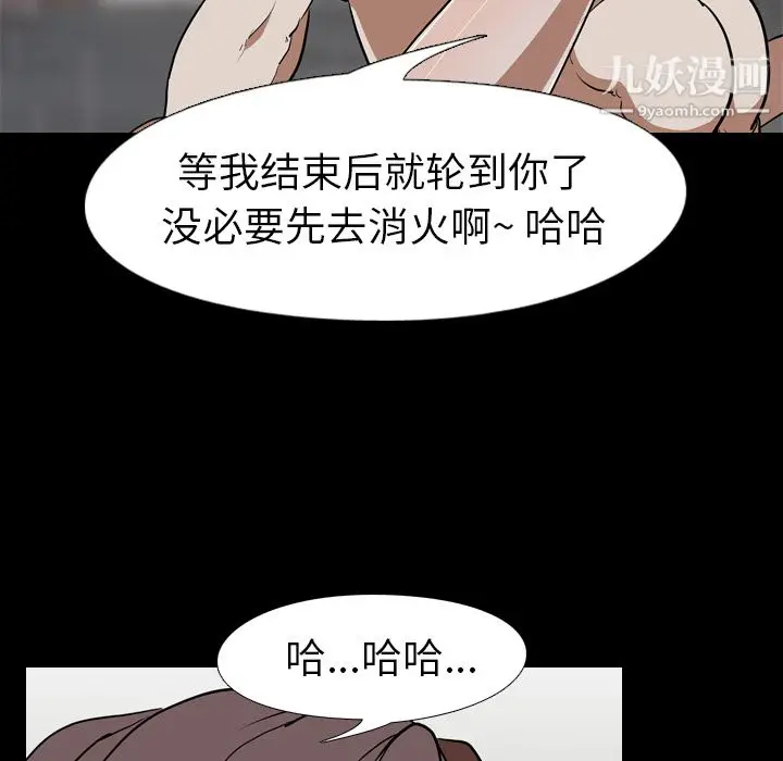 漫画《生存游戏》第54话第71张图