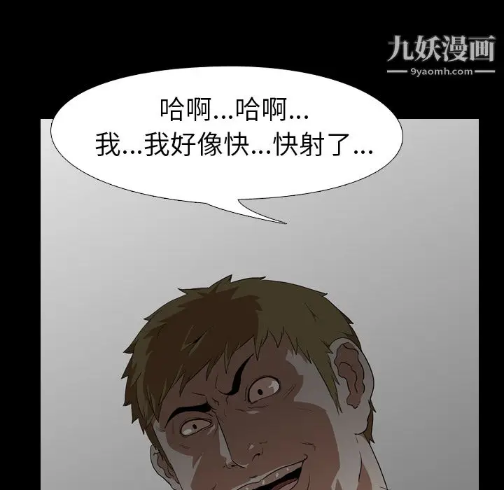 漫画《生存游戏》第54话第86张图