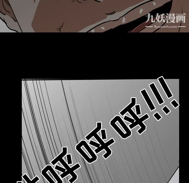 漫画《生存游戏》第54话第90张图