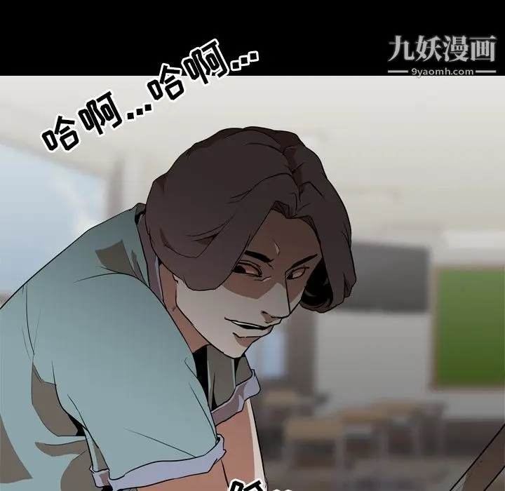 漫画《生存游戏》第54话第95张图