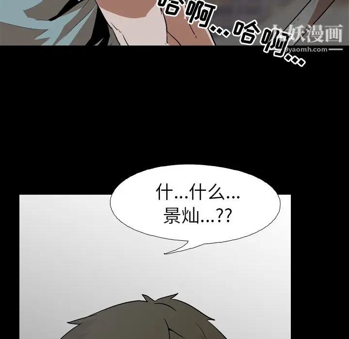 漫画《生存游戏》第54话第96张图