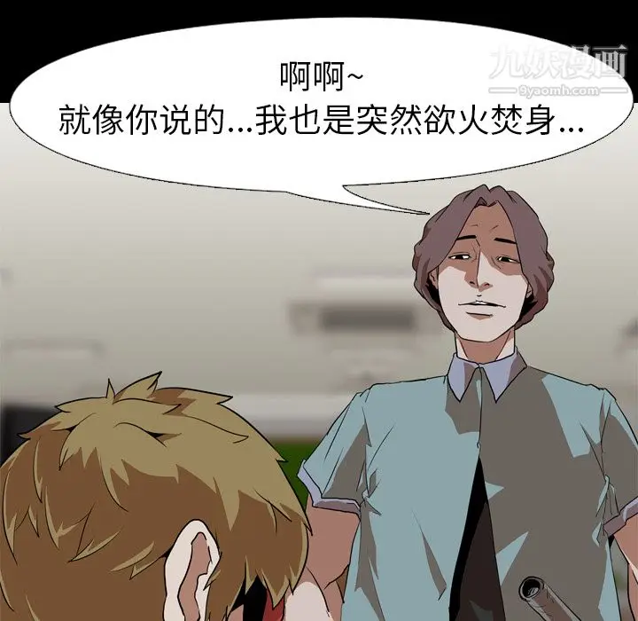 漫画《生存游戏》第54话第99张图
