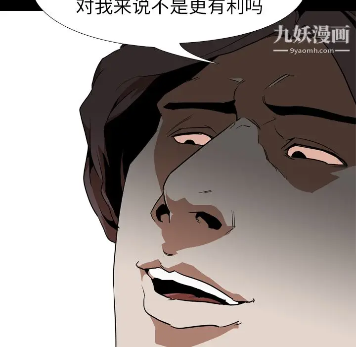 漫画《生存游戏》第55话第10张图