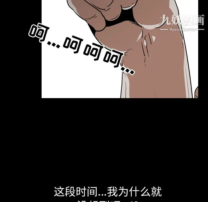 漫画《生存游戏》第55话第100张图