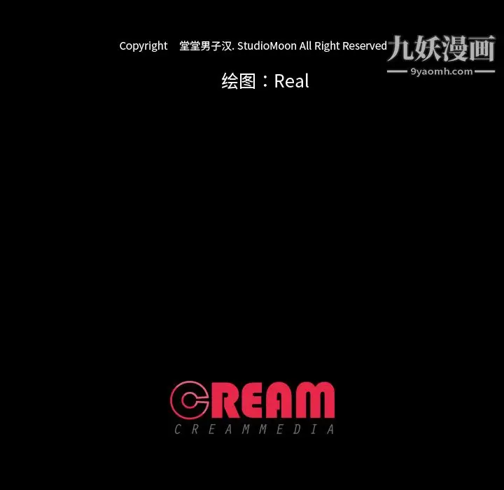 漫画《生存游戏》第55话第104张图