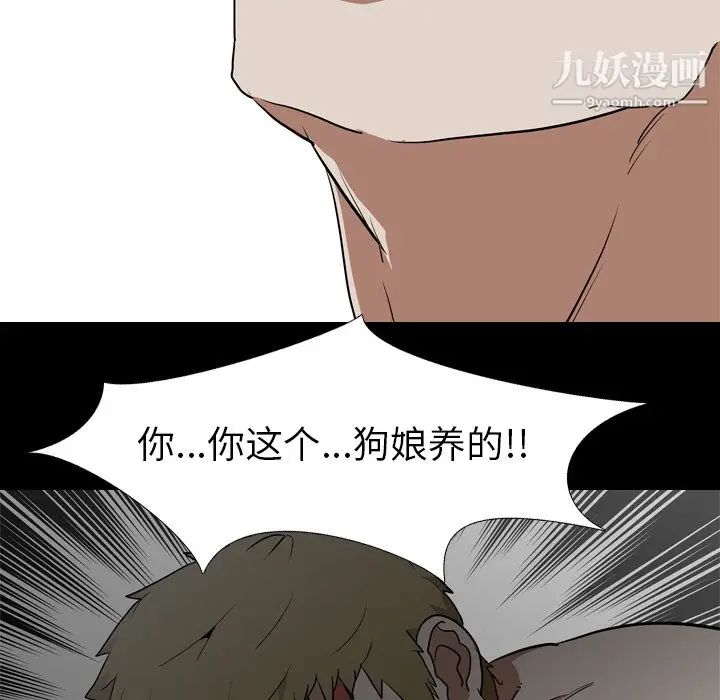 漫画《生存游戏》第55话第11张图