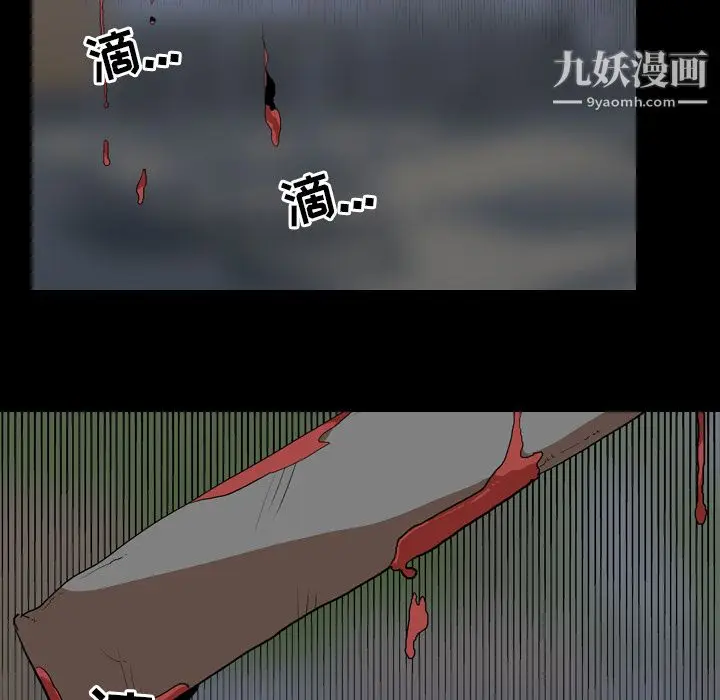 漫画《生存游戏》第55话第22张图