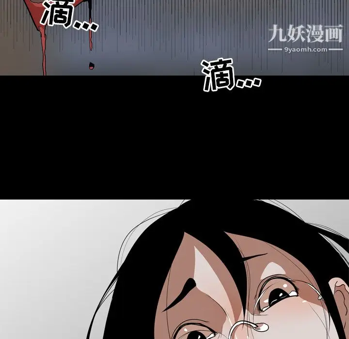 漫画《生存游戏》第55话第23张图
