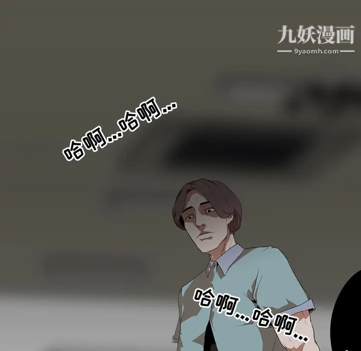 漫画《生存游戏》第55话第25张图