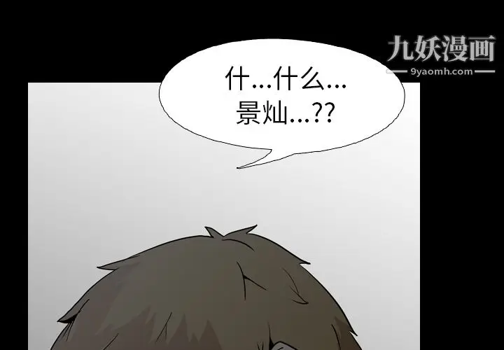 漫画《生存游戏》第55话第3张图