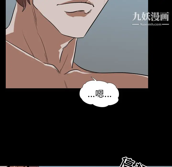漫画《生存游戏》第55话第42张图