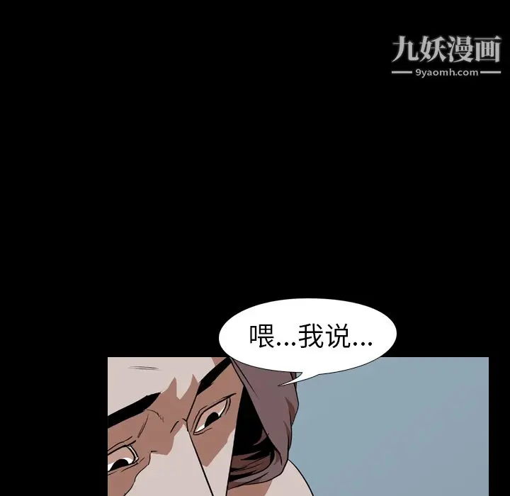 漫画《生存游戏》第55话第44张图