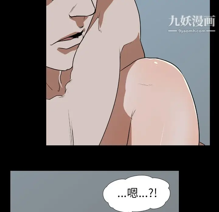 漫画《生存游戏》第55话第45张图