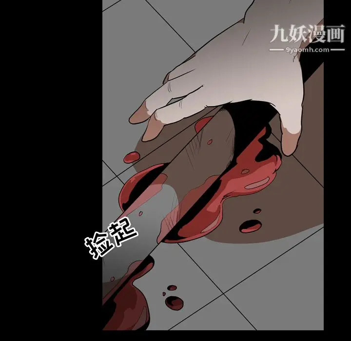 漫画《生存游戏》第55话第52张图