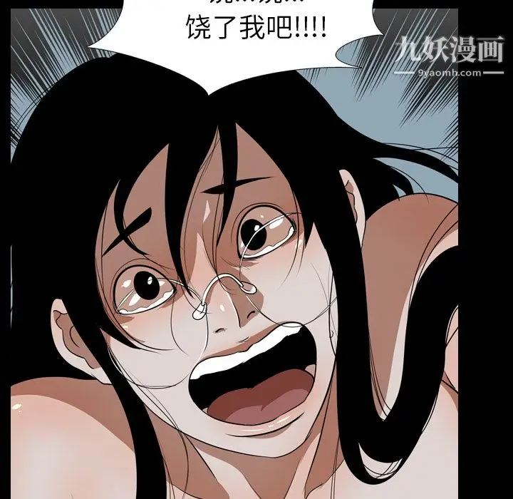 漫画《生存游戏》第55话第55张图