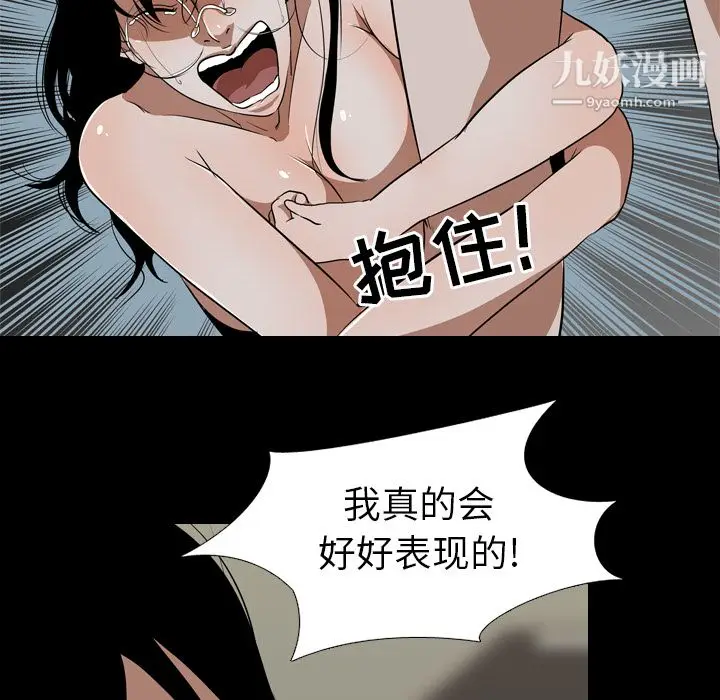 漫画《生存游戏》第55话第57张图