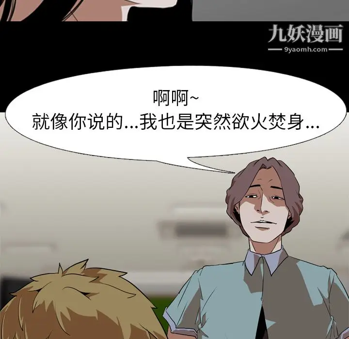漫画《生存游戏》第55话第6张图
