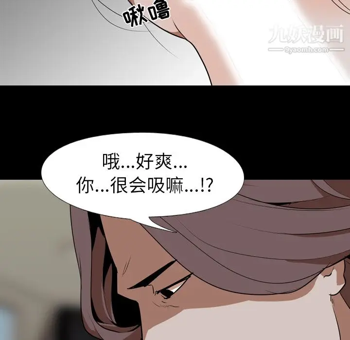 漫画《生存游戏》第55话第65张图