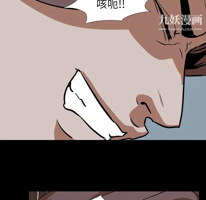 漫画《生存游戏》第55话第74张图