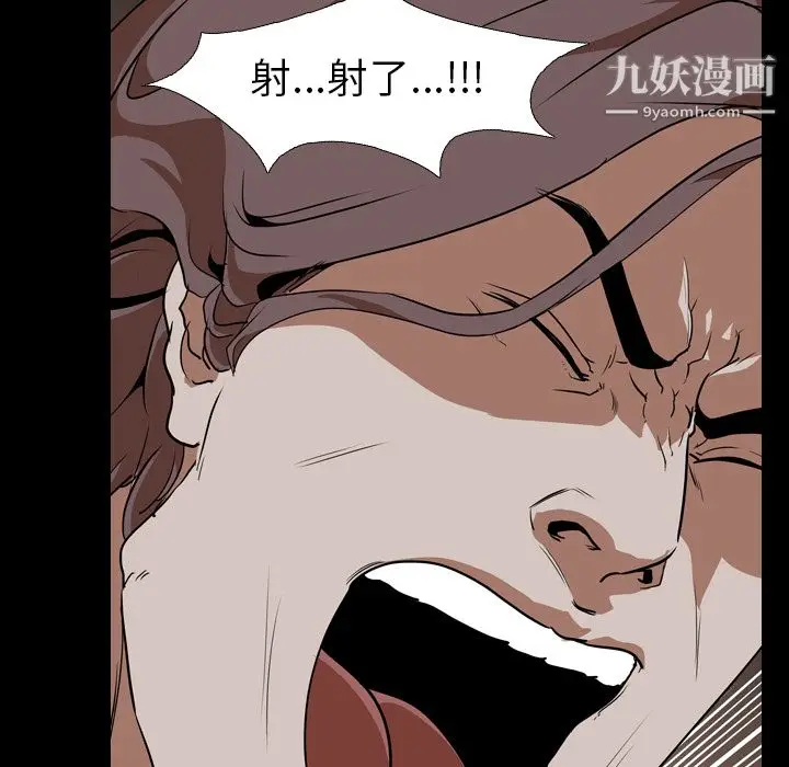 漫画《生存游戏》第55话第75张图