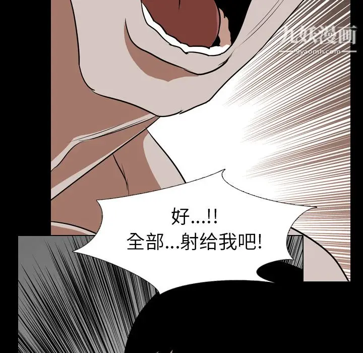 漫画《生存游戏》第55话第76张图