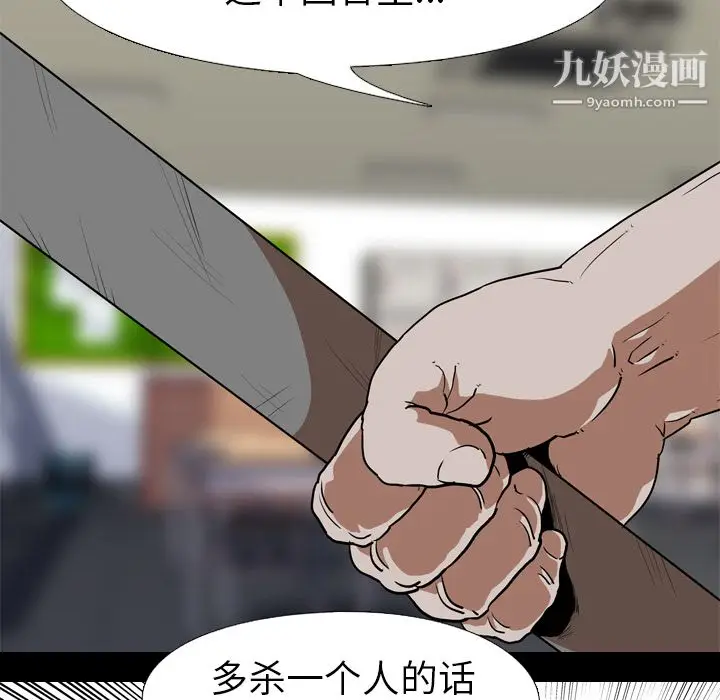 漫画《生存游戏》第55话第91张图