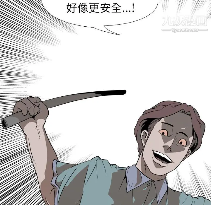 漫画《生存游戏》第55话第92张图
