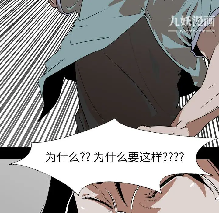 漫画《生存游戏》第55话第93张图