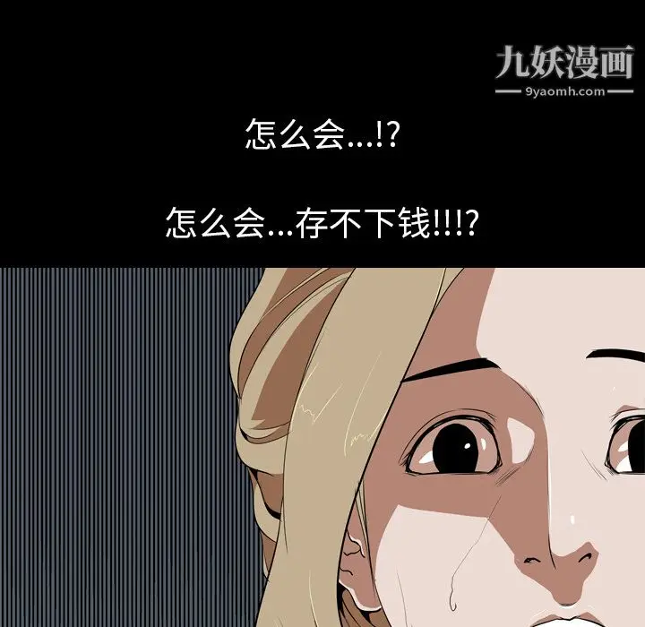 漫画《生存游戏》第51话第10张图