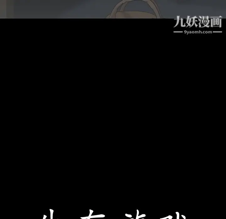 漫画《生存游戏》第51话第13张图