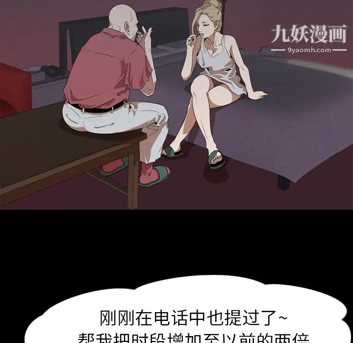漫画《生存游戏》第51话第27张图
